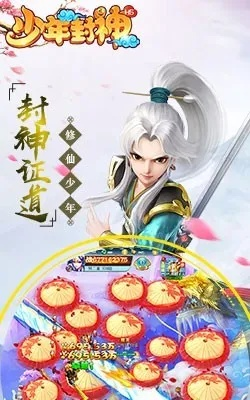 (少年封神gm)探寻尘封古神谕，少年封神手游官网尽览神秘奇遇