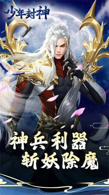 (少年封神gm)探寻尘封古神谕，少年封神手游官网尽览神秘奇遇