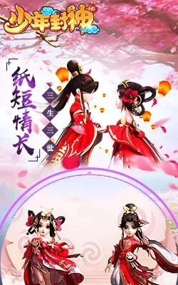 (少年封神gm)探寻尘封古神谕，少年封神手游官网尽览神秘奇遇