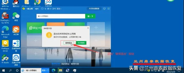 (卸载360桌面助手后桌面图标消失)详细步骤教你如何彻底卸载360桌面助手，保障计算机安全