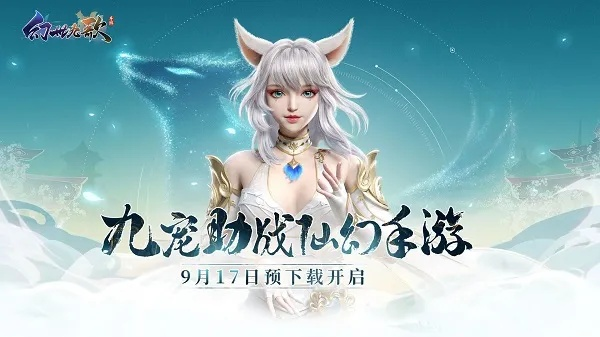 (cdk86.cnm幻世九歌)探索幻世九歌，畅享无限充值的乐趣与挑战
