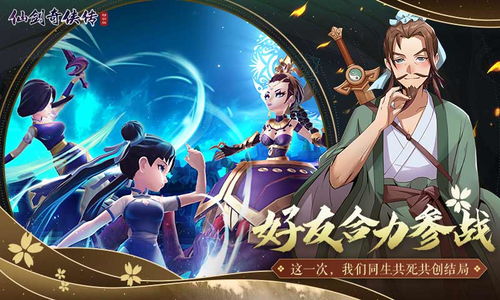 (仙剑奇侠传移动版没人玩)为何《仙剑奇侠传》移动版停服？停服原因及影响分析