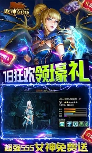 女神战场下载手游官网：畅享热血战斗，尽展女神风采，即刻挑战全球顶尖玩家！
