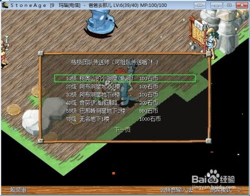 (石器时代十大家族)探索部族之光：石器时代家族开拓的传奇历程与生存智慧