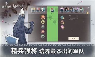 (北方绝境手机版下载2.00.8)北方绝境手机版：探索未知世界，挑战极限生存的冒险之旅