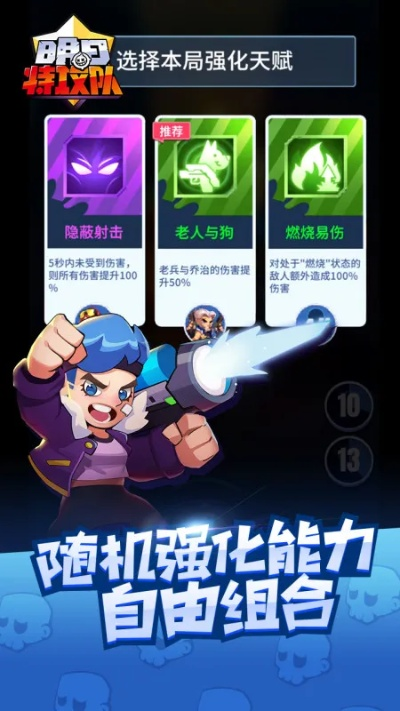 (明日特攻队手游)微信小游戏明日特攻队兑换码：加入战队，解锁全新战术！
