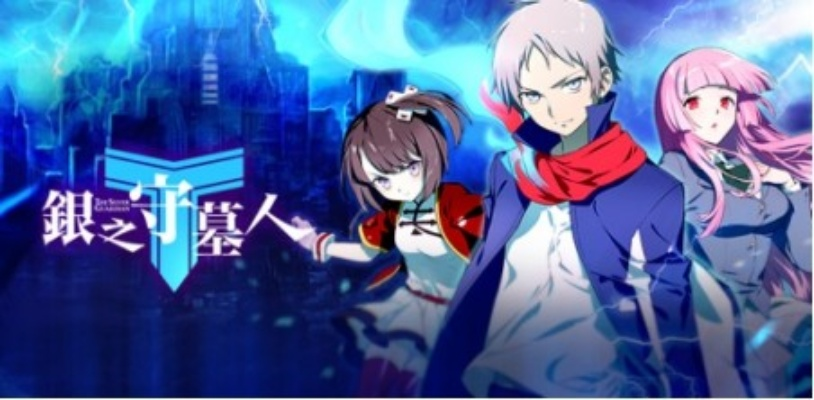 银之守墓人为何突然停更？粉丝猜测是创作瓶颈还是作者私人原因？