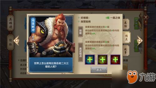 (真武手游连招教学)真武手游后期最强辅助工具大揭秘：打造最强战队利器