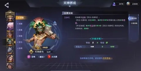 (天神争霸哪些英雄可以培养)天神争霸攻略：深度解密游戏内每位天神角色技能及搭配技巧