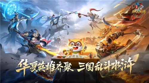 深度解读：小浣熊神兵列传论坛如何提升玩家交流体验，带动游戏社区活跃度