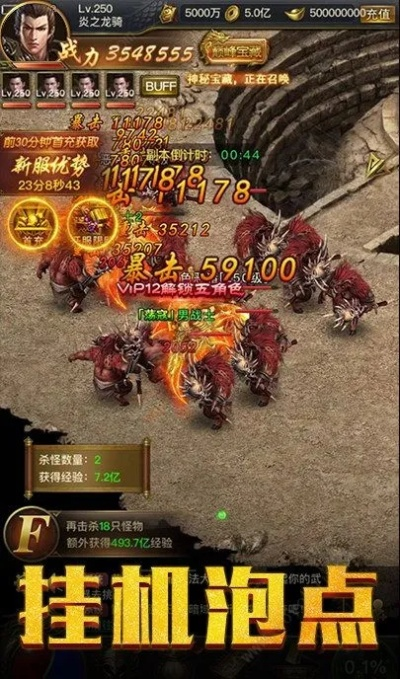 (战神新世纪攻略)战神新世纪合击：探索无尽冒险，征战新国度，激情PK竞技