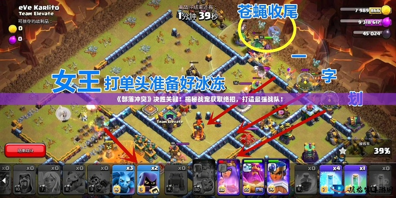 (大乱斗微信群)掌握致胜秘诀：全方位微信部落大乱斗阵容推荐及搭配策略解析