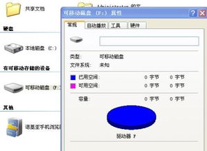 为什么当MP3设备连接电脑时无法检测出U盘的存在?分析及解决方法教程