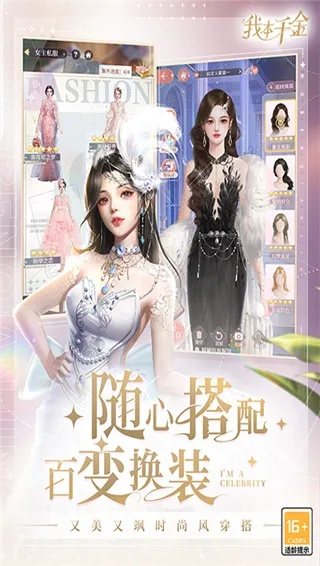 (我本千金小说)玩转我本千金小游戏，体验独特的贵族生活乐趣