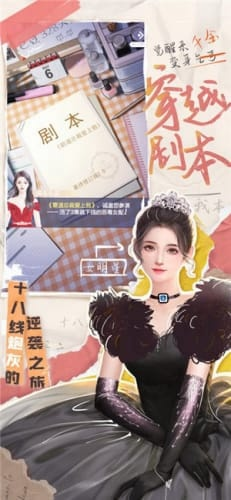 (我本千金小说)玩转我本千金小游戏，体验独特的贵族生活乐趣