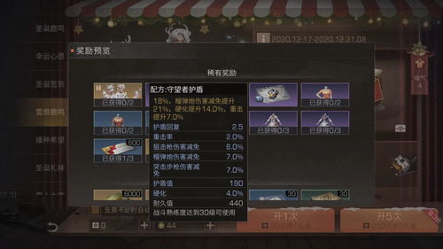 以游戏策略为核心，解析明日守望者护盾专研加什么，探讨提升战斗力的关键因素