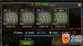 以游戏策略为核心，解析明日守望者护盾专研加什么，探讨提升战斗力的关键因素
