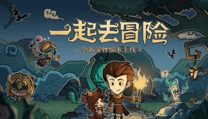 重磅新作！探险勇者：冒险之旅，挑战未知危险，勇往直前的冒险类游戏