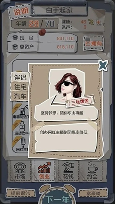 轻松畅玩一亿小目标2免广告版本，享受无干扰游戏体验的极致乐趣