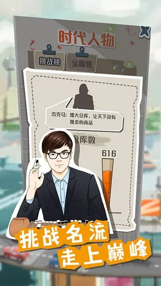 轻松畅玩一亿小目标2免广告版本，享受无干扰游戏体验的极致乐趣