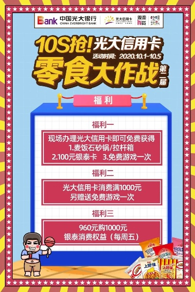 (零食大乱斗护符有什么用)零食大乱斗0.1折特惠来袭，丰富多样的美食等你来挑战！