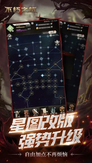 不朽之旅2024零氪全攻略：详细图文指南助你轻松畅玩不花一分钱！