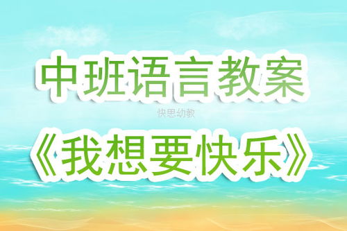 (保卫果园健康教案)保卫果园教案反思：如何有效提升学生团结意识和责任心？