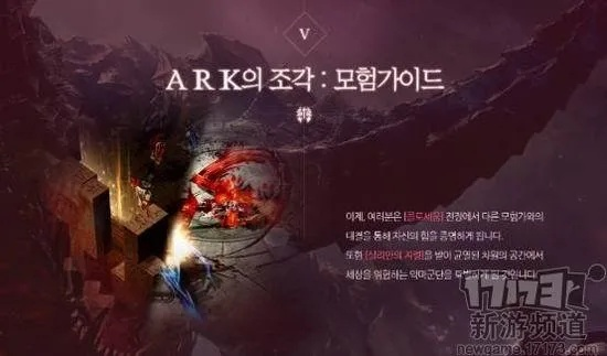 (失落的方舟1v1)失落方舟剧情：一个奇幻世界的崩溃与重生故事展现