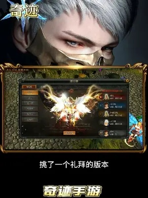 (奇迹3合1游戏)全新推出的奇迹三合一手机版下载，让你体验升级版的游戏乐趣