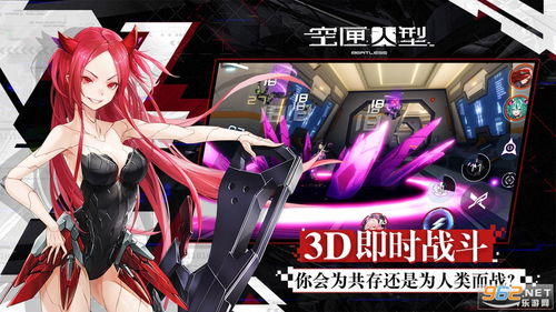 (空匣人型怎么玩)空匣人型单机版：探索无限可能的虚拟世界