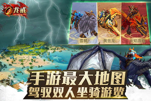 (龙与家园上线时间?)探秘龙与家园时光官服：历史传承与现代魅力共融