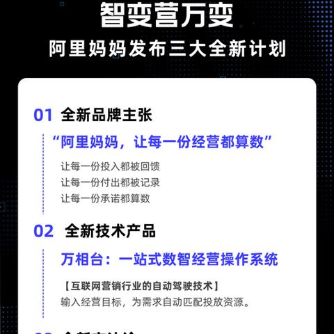 多点数智上市在即，科技公司迈向新高度，引领智慧时代风向标。