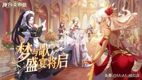 (纯白和弦阵容推荐)详尽揭秘：纯白和弦t0阵容一览表及其强力组合策略解析