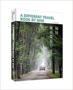 探寻秘境之旅：失落魔渊中的折相思，对现代都市人的心灵启示