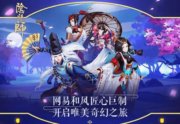 (阴阳师百度官方平台)阴阳师百度：探索阴阳之道，揭开奇幻世界的神秘面纱