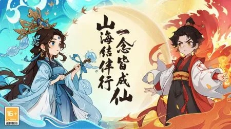 (一念山海什么意思)一念山海最后封了万古永存的神明