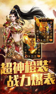 (传奇 手机版)探寻传奇手机版1.76复古的经典魅力