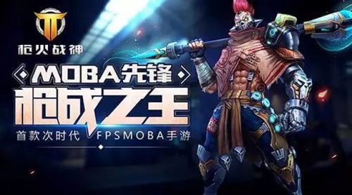 (枪火战神!)枪火战神如今的新名字是什么？一探游戏背后的变迁与发展