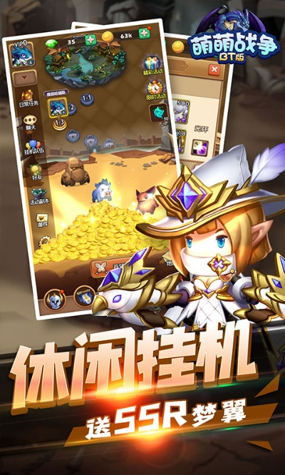 (微信小游戏萌萌战争)萌萌战争：打造最强阵容搭配，谁能称霸战场？