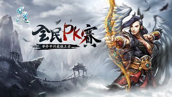 (御龙在天mv)御龙在天主题曲：磅礴气势引人入胜，旋律激荡热血情怀