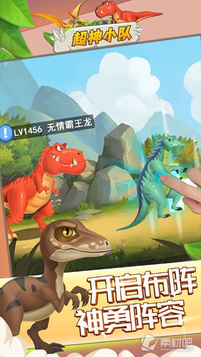 探讨疯狂恐龙小程序版本：如何构建独特玩法带来革新性的游戏体验