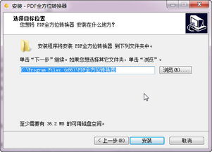 一键完成：高效实用的电脑软件——文档格式转换器的详细使用指南