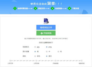 一键完成：高效实用的电脑软件——文档格式转换器的详细使用指南