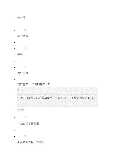 (2020-2021军事理论题库)202"军事理论考试题库及答案2023：全面覆盖，助您高效备考！