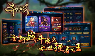 探索传奇无双移动版挂机手游的无限乐趣，轻松畅享不一样的游戏体验！