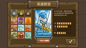 (世界守卫军无限钻石金币)世界守卫军无限钻石：打造最强力量保卫全球和平与安宁