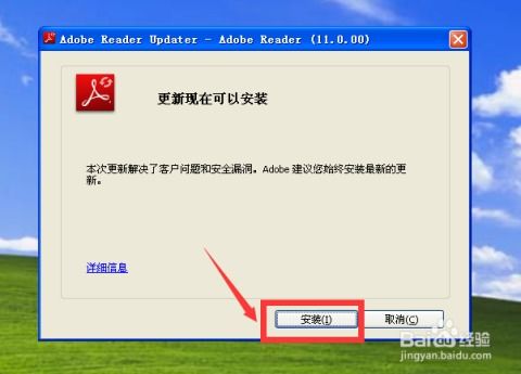 (adobereaderxi手机版)最新版Adobe Reader手机版下载，免费阅读、编辑PDF文档的最佳选择！