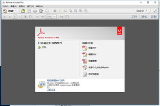 (adobereaderxi手机版)最新版Adobe Reader手机版下载，免费阅读、编辑PDF文档的最佳选择！