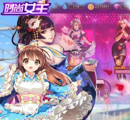 (时尚女王安卓汉化下载)独家汉化版V19时尚女王安卓，最新版本来袭，敬请期待！