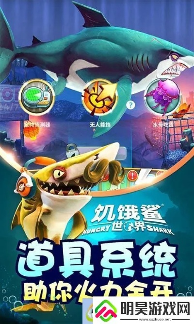 (饥饿鲨世界大海解说)探索海洋世界：饥饿鲨进化破解版中文版本全能指南
